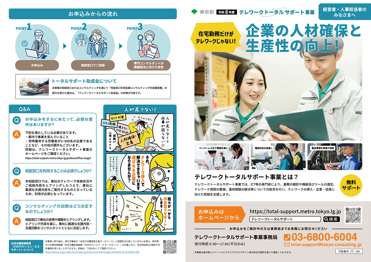 リーフレットサムネイル
