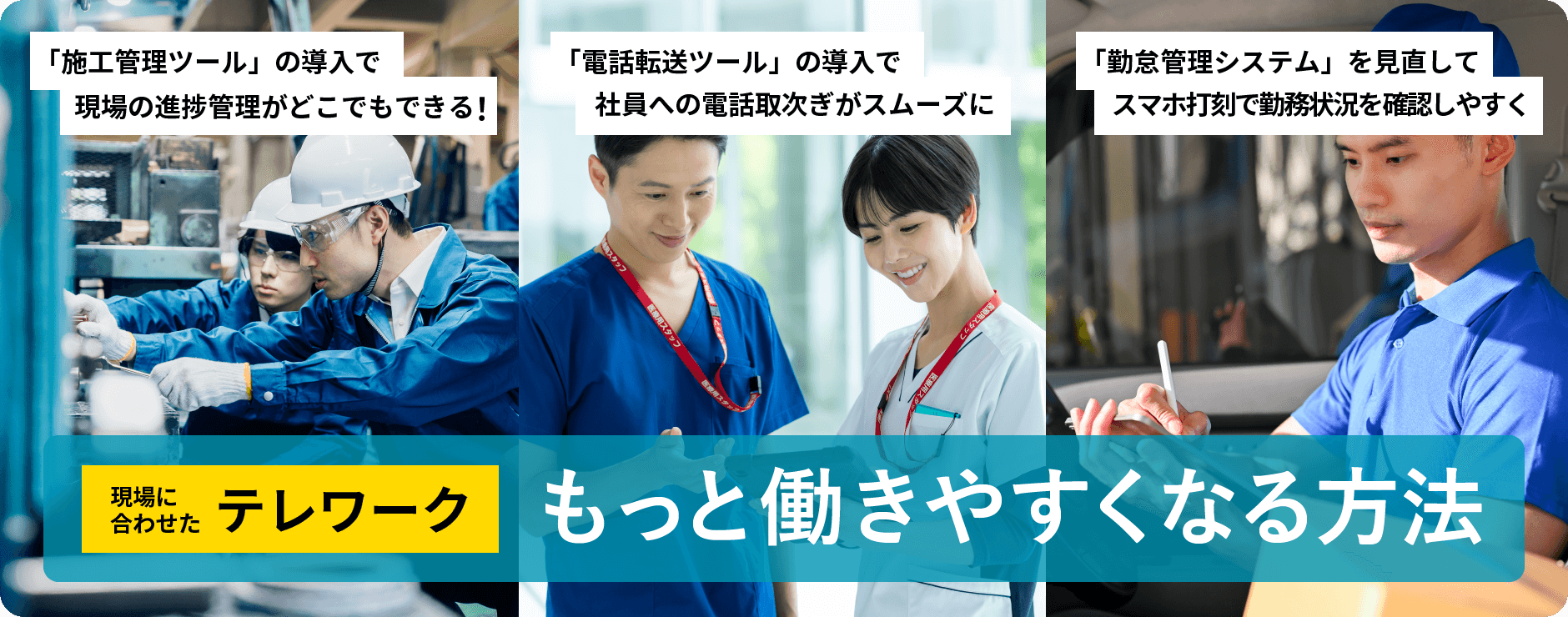 もっと働きやすくなる方法